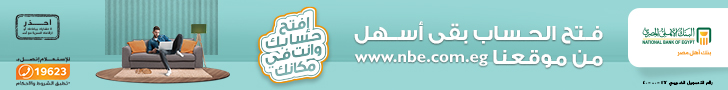 البنك الأهلي المصري 19112022