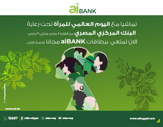 الاستثمار العربي عيد الام