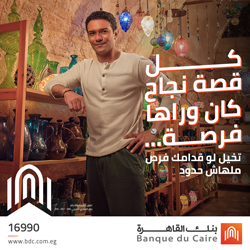 القاهرة مايو ٢٠٢٣