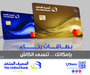 المصرف المتحد 13 يوليو 2023