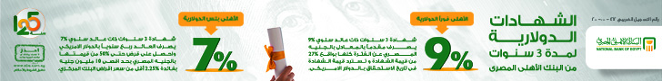 البنك الأهلي المصري