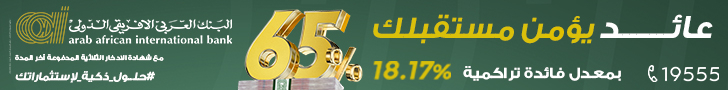 العربي الافريقي الدولي ٢ اكتوبر ٢٠٢٣