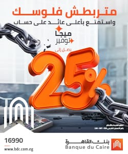 بنك القاهرة فبراير 2024
