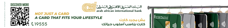 العربي الافريقي الدولي