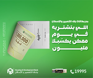 التعمير والاسكان
