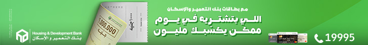 التعمير والاسكان