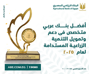 الزراعي المصري