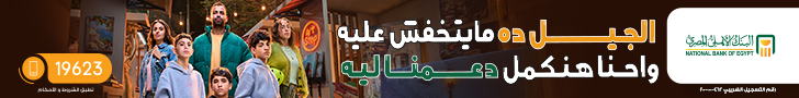 البنك الأهلي المصري