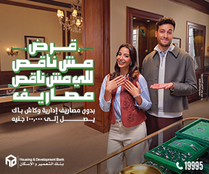 التعمير والاسكان