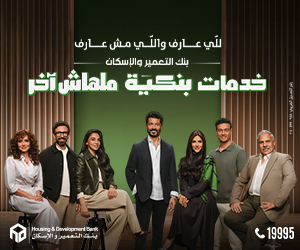 التعمير والاسكان