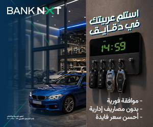 بنك نكست
