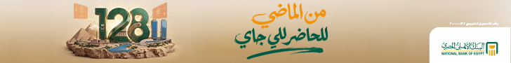 البنك الأهلي المصري