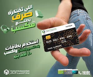 التعمير والاسكان