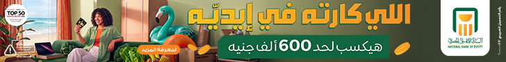 البنك الأهلي المصري
