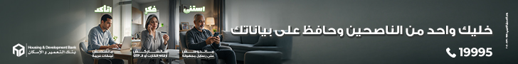 التعمير والاسكان