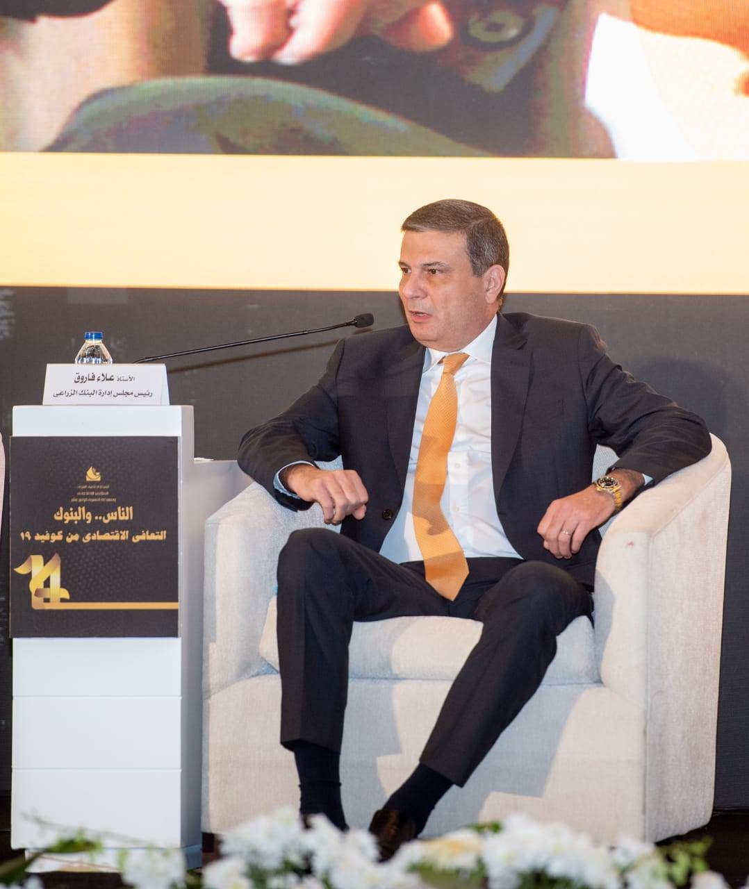 علاء_فاروق_خلال_مشاركته_في_مؤتمر_الناس_والبنوك3