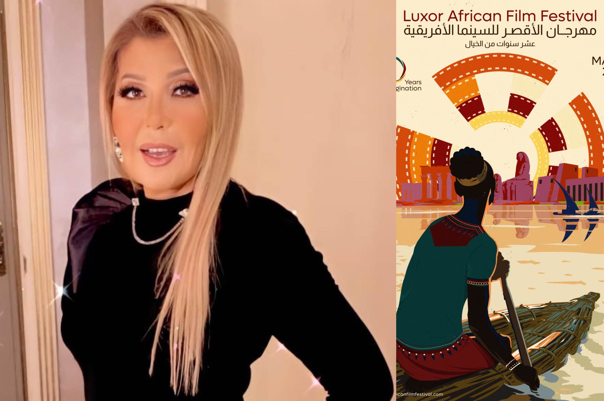 تكريم_نجمة_الجماهير_فى_افتتاح_مهرجان_الأقصر_للسينما_الأفريقية