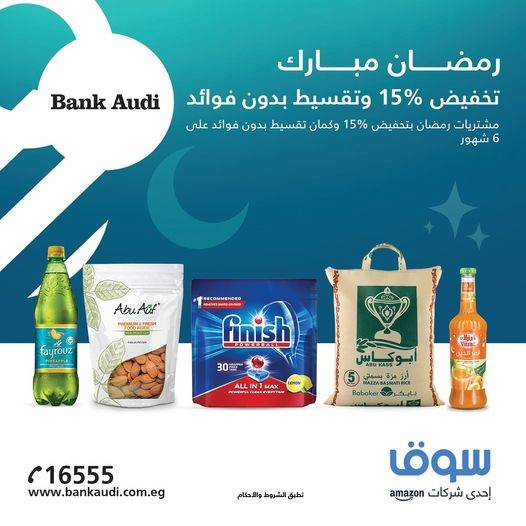 خصم_15__وتقسيط_دون_فوائد_من_«Souq_com»_مع_بطاقات_بنك_عَوده_الائتمانية