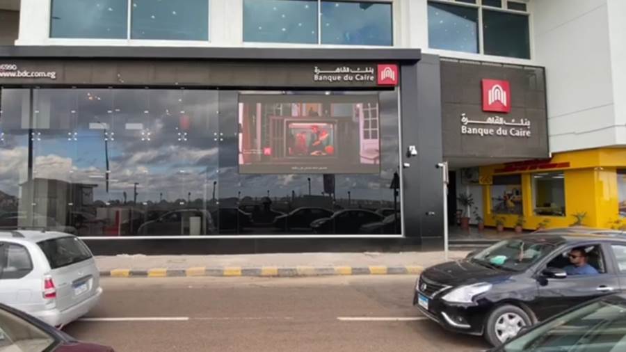 بنك المستقبل الاقتصادي بالقاهرة يفتتح غدا فرعا جديدا بالإسكندرية