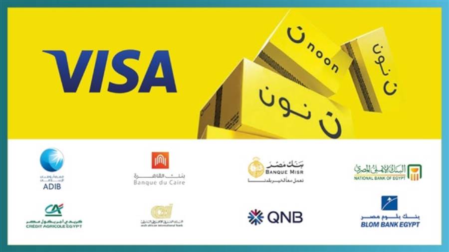 المستقبل الاقتصادي | خصم 20% من «نون» مع بطاقات فيزا 8 بنوك