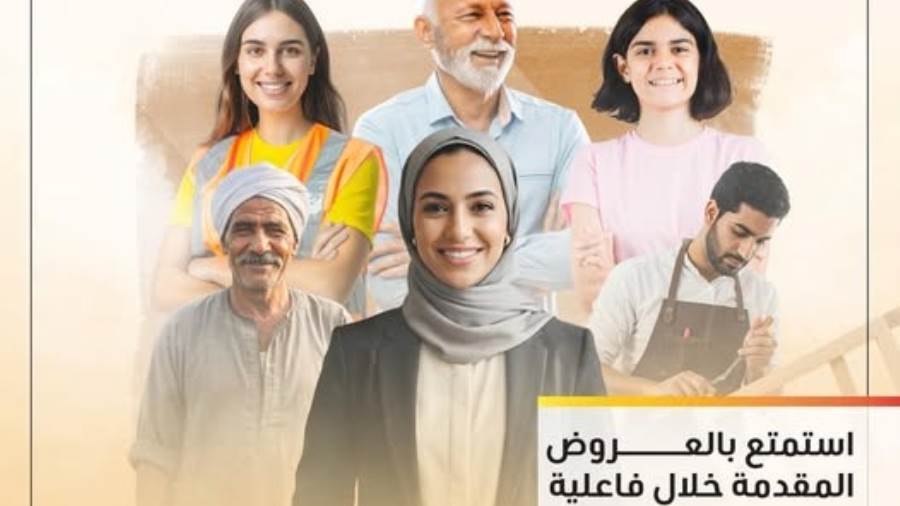 التجاري وفا بنك يتيح العديد من العروض مجانا بمناسبة اليوم العربي للشمول المالي