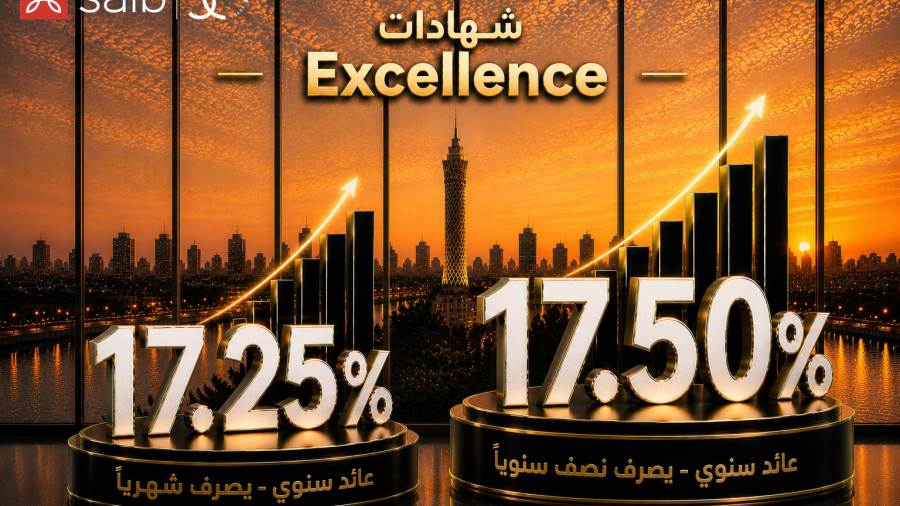 بنك saib يطرح شهادتي ادخار «Excellence» و«Prime» بعائد سنوي 