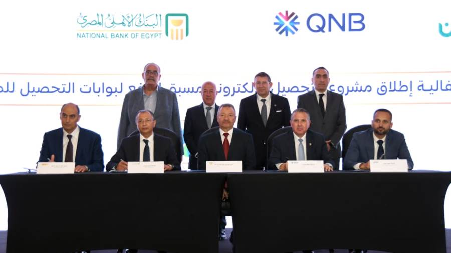 شراكة استراتيجية بين البنك الأهلي المصري و QNB لميكنة منافذ منظومة التحصيل الالكتروني