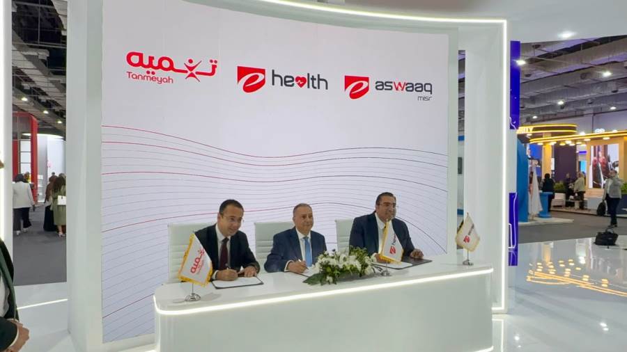 تنميه توقع بروتوكول تعاون مع «إي هيلث» و«إي أسواق» لدعم التحول الرقمي 