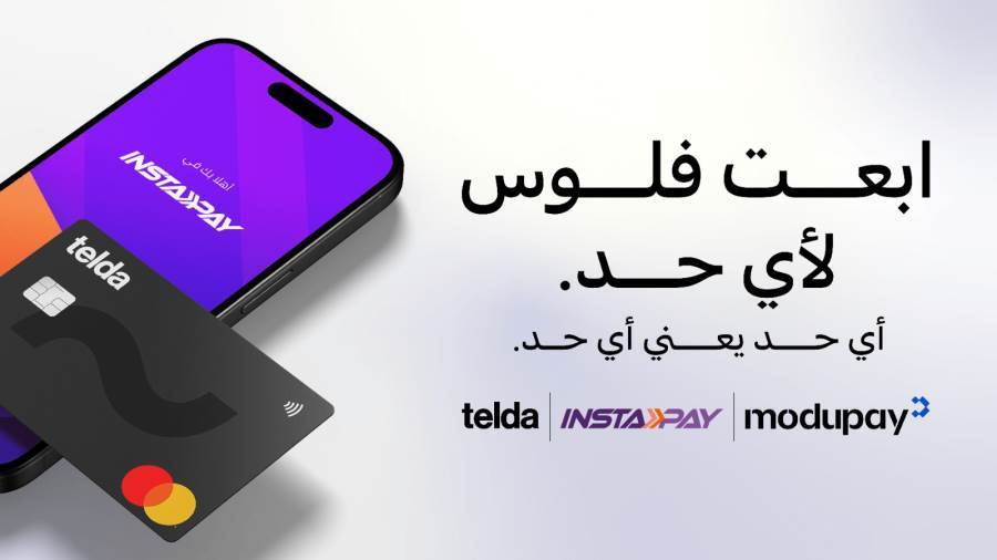 «تيلدا» أول شركة تكنولوجيا مالية في مصر تتيح خدمة الإرسال واستقبال الكاملة عبر إنستاباي
