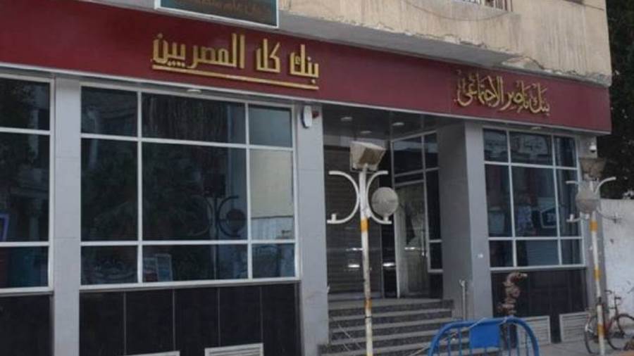 بنك ناصر يعدّل محددات تمويل المصروفات الدراسية ويتيح تقسيط المصروفات الجامعية