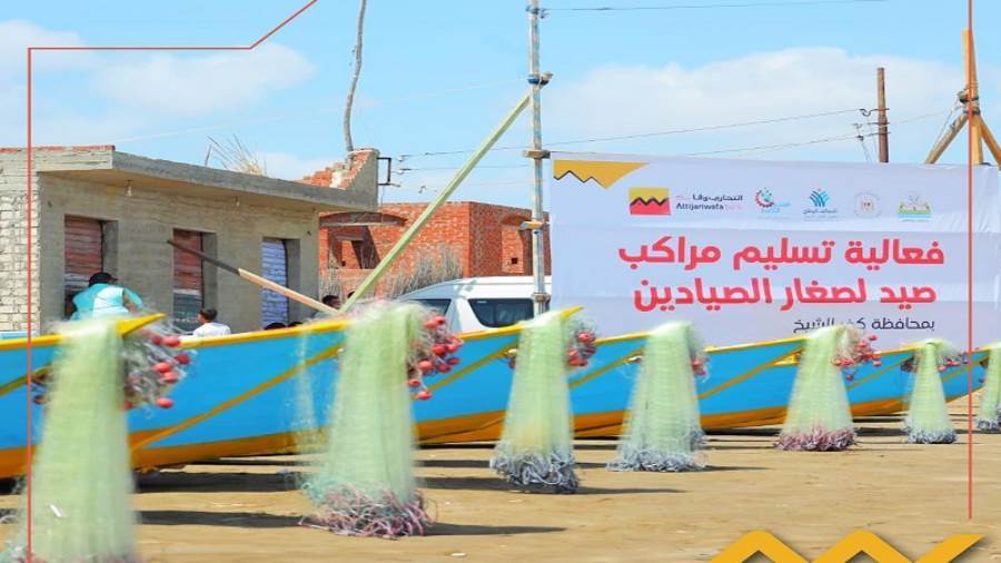 «صناع الخير» تسلم عددا من المراكب ومستلزمات صيد لصغار الصيادين بكفر الشيخ