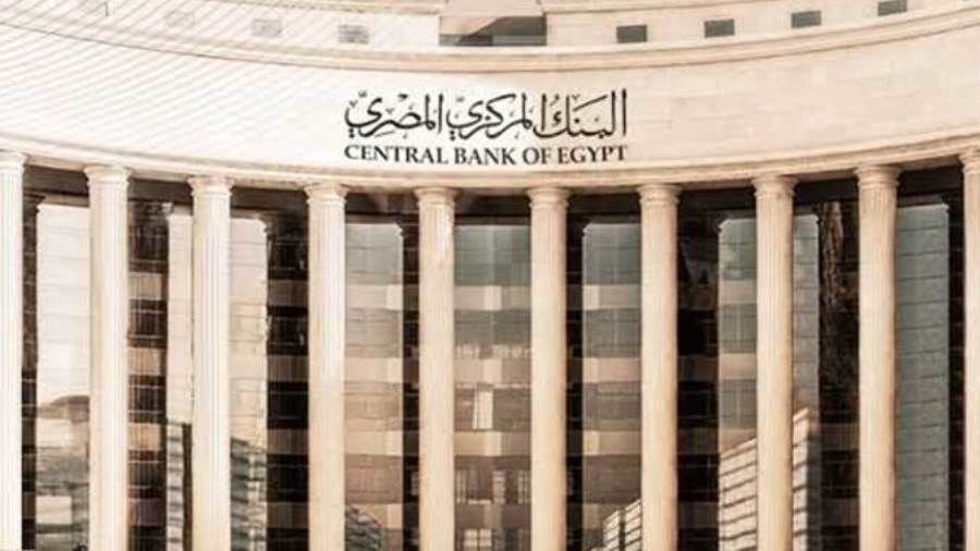 البنك المركزي المصري يثبت أسعار العائد الأساسية دون تغيير