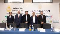 البنك الزراعي يشارك في منح تمويل لشركة المراسم ضمن تحالف مصرفي