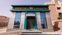 البنك الزراعي يطلق الشهادة الثلاثية بعائد ثابت يصل إلى 16.5%