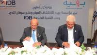 «التنمية الصناعية» يوقع بروتوكول مع مؤسسة بهية لدعم تجهيزات طبية وخدمات علاج سرطان الثدي
