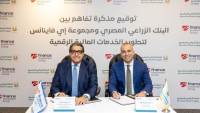 البنك الزراعي يوقع مذكرة تفاهم مع مجموعة إي فاينانس لتعزيز خدماته المالية الرقمية