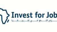 "الاستثمار من أجل التوظيف" الألمانية تفتح باب التقديم لتلقي منح تمويل تصل إلى 10 ملايين يورو