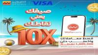التجاري وفا بنك يطلق عرضًا جديدًا لعملاء Visa الائتمانية بمكافآت تصل إلى مليون نقطة