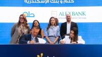 بنك الإسكندرية وحلم يوقعان مذكرة لتعزيز الشمول الاقتصادي وتوسيع فرص التوظيف لذوي الإعاقة