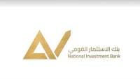 بنك الاستثمار القومي ينفي عزمه التخارج من حصته في بنكي «نكست» و«تنمية الصادرات»