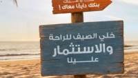 البنك العربي الأفريقي يتيح الاستثمار في شهادات الادخار وصناديق الاستثمار 