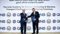  QNB مصر يرتب تمويلا للأكاديمية العربية للعلوم والتكنولوجيا والنقل البحري