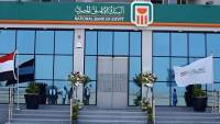 البنك الأهلي يتصدر قائمة أقوى العلامات التجارية في مصر بـ717 مليون دولار