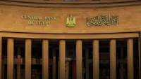 البنك المركزي: ارتفاع صافي الاحتياطي الأجنبي إلى 57.214 مليار دولار 