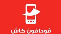 فودافون كاش تستحوذ على 77% من قيمة معاملات المحافظ الإلكترونية في مصر