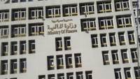 المالية: صرف مرتبات سبتمبر بدءا من الخميس المقبل