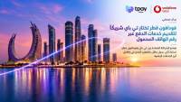 فودافون قطر تختار تي باي شريكًا لتقديم خدمات الدفع عبر رقم الهاتف المحمول