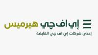 بنك القاهرة يعلن عن سعر الطرح النهائي عند الحد الأقصى للنطاق السعري الاسترشادي