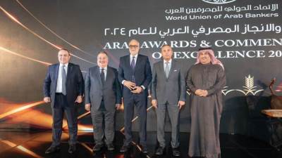 "قناة السويس" أفضل بنك من حيث التمويل التجاري (Trade Finance) في مصر لعام 2024