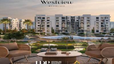 "Westview Residence" أول تعاون بين هيئة المجتمعات العمرانية والتعمير والإسكان العقارية